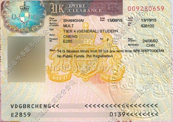 外服留学：祝贺程同学获得英国留学签证